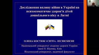 Вплив війни в  Україні на психосоматичне здоров’я  дітей дошкільного віку в Литві.