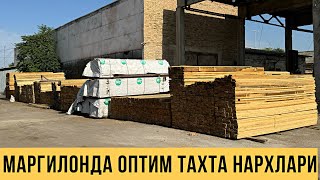 МАРҒИЛОНДА ОПТИМ ТАХТА НАРХЛАРИ