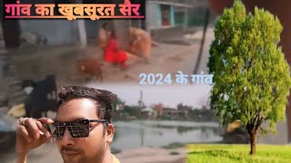 यूपी के गांव |Village of UP |up ke gaw |nichlaul |Nichlaul maharajganj |गांव का खूबसूरत सैर | गांव