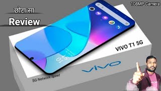 VIVO T1 5G Review - specifications, 120 hz refresh rate || 6000 mah battery 🔋