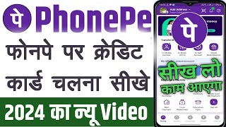 @Nishantonline  phonepe me credit card kaise chalaye