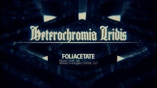 Heterochromia Iridis【2020-ReMaster 公式音源】