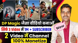 📌DP Magic जैसा Video बनाओ - 3 वीडियो में 1M + Subscriber सिर्फ 2 Video में Chennal 100% Monetize ✅