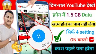 YouTube Hidden Settings to Save Mobile Data | Youtube secret settings to save your daily 1GB data