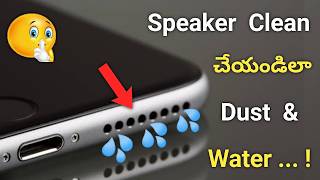 Remove Water From Speaker With Sound ( 100% Guaranteed ) 🤩 Mobile నీళ్లలో పడితే ఎలా😲 Telugu Tech Pro