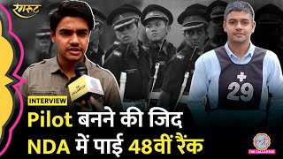 'मुझे Pilot ही बनना है', घरवालों से जिद कर कैसे फोड़ा UPSC NDA Exam|Rank 48|Harsh Kataria