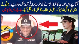 IG Punjab Started Laughing At Maryam Nawaz Statements