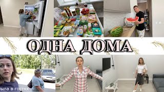 VLOG: Я ПОКРАСИЛАСЬ/ЛЮБЛЮ ХАЛАТЫ/УБОРКА В ХОЛОДИЛЬНИКЕ/БОЛЬШАЯ ЗАКУПКА ПРОДУКТОВ