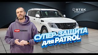 Премиум защита Nissan Patrol Y62 – Оклейка пленкой STEK