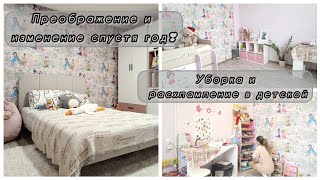 Преображение детской👧|КРОВАТЬ с Озон|Мотивация на расхламление✔️#уборка #покупки #мамавдекрете