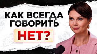 Тебя постоянно используют? Как перестать быть хорошим для всех и начать жить для себя?