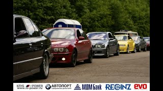 М День 2007 организатор Клуб владельцев BMW M-Power.ru