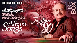 Jayettan@80 Jukebox 01 |Album Songs VideoJuke Box P Jayachandran