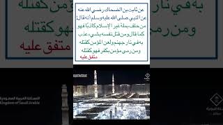 من أقوال الرسول صلى الله عليه وسلم ‏⁧‫#السنة_النبوية‬⁩  #متفق_عليهً