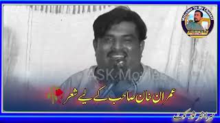 Aqib Satyanwi New Punjabi Dohra WhatsApp Stutus Video #trending #punjabipoetry