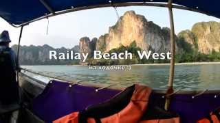 Тайланд - Longtail Boat from Railay Beach West