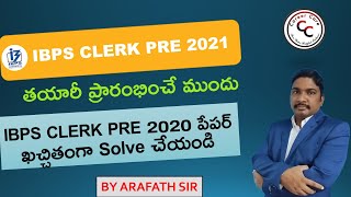 Memory Based IBPS Clerk Pre 2020