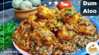 प्रेशर कुकर में बनाए रसीले रसदार  दम आलू / dum aloo recipe