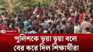 ভাঙচুরের শিকার মাহবুবুর রহমান কলেজ পুলিশ প্রবেশ করতে গেলে বাধা দেয় শিক্ষার্থীরা | The Metro TV