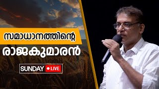 🌟SUNDAY LIVE |  Dr.Thomas Abraham ( Thomaskutty Brother)  ||  September 15 ,2024