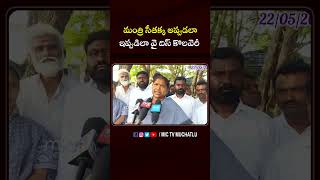 మంత్రి సీతక్క అప్పుడలా  ఇప్పుడిలా వై దిస్ కొలవెరీ #seethakka #congress #revanthreddy #viral #shorts