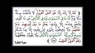 اية الكرسي مكررة 20 دقيقة - الشيخ العفاسي