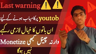 Last warning ⚠️ YouTube par Ab Ye Channel Monetize Nahi Honge | last warning new youtob update