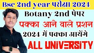 Bsc 2nd year Botany 2nd paper important questions 2024 ! Bsc 2nd year Botany model paper 2024