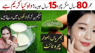 Best ANTI-AGING Flaxseed Cream for Wrinkles | Flaxseed Cream for Wrinkles | Japanese Rice Anti Aging