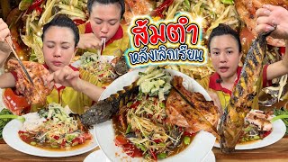 ส้มตำหลังเลิกเรียน 15/9/67