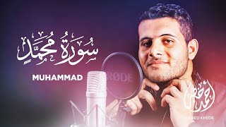 Surah Muhammad Ahmed Khedr  047  Beautiful Quran Recitation