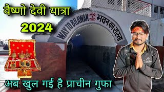 वैष्णो देवी यात्रा 2024 / Vaishno devi yatra 2024 / Vaishno devi yatra today / Vaishno devi 2024