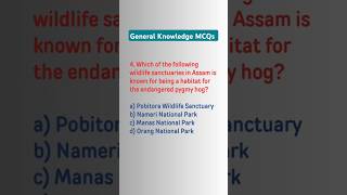 All You Need for Assam Geography 2024 | MCQ Quiz Prep | #gk  #quiz