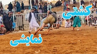 کشتی بین نصیر احمد پهلوان و فرامرز پهلوان