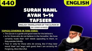 Surah Naml Ayah 1-14 Tafseer in English by Dr Israr Ahmed