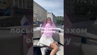 нашла тот самый лосьон для тела! | любовь к себе через косметику #красота #любовьксебе