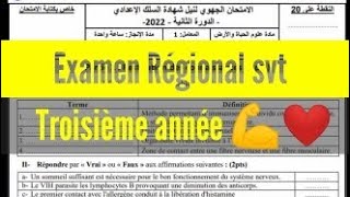 Examen régional svt(partie du système musculaire et nerveux)🥰🥰🥰