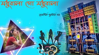 Madhubala Go Madhubala Purulia Matal Dance 💃Sp Sagar #djbmremix | dj rp music sentre