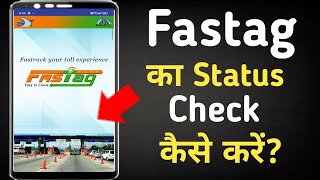 Fastag ka Status check kaise kare||How to check fastag Status||Status check kaise kare fastag ka