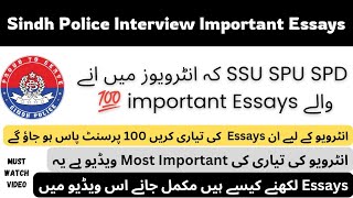 Sindh Police SPD 01 Interview Important Five Essays 2024 | How to Write Essays to Pass the interview