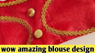 Amazing  Blouse Design/ Trendy lacework blouse design कोणालाही सहज डिझाइन जमेल अशी डिझाइन