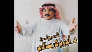 أبوبكرسالم يالله مع الليل حفل نهاية الثمانينات