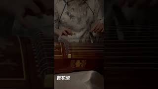 【青花瓷】 Short ver. Cover - 《Blue and White Porcelain》｜Jay Chou