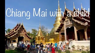 Thailand Travel VLOG - Chiang Mai with a child - Temples and night markets