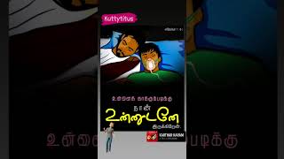 உன்னோடு இருக்கிறார் |father berchmans| jebathotta jeyageethangal| #christian2024 #christiansongs