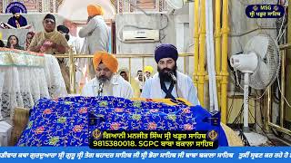 Live Gurbani Katha Vichaar Gurdwara Baba Bakala Sahib Sri Guru Tegbhadur Sahib Ji