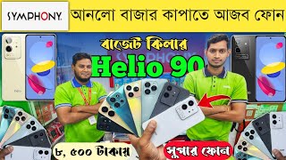 Symphony Helio 90 Full Review 🔥 Symphony Mobile Phone Price In Bangladesh 2024 📱 Dhaka BD Vlogs