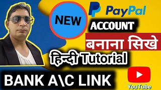 How to Make PayPal Account in India 2024 | PayPal Account Kaise Banaye  | How to Use PayPal In Hindi