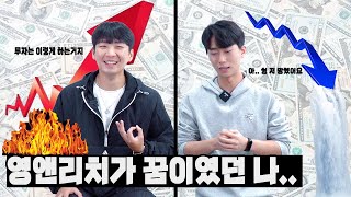 숨 참고 한강 DIVE | 대학생의 재테크💸