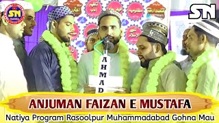 Anjuman Faizan e Mustafa Ibrahimpur | Naat Sharif | Natiya Program- Rasoolpur Muhammadabad Gohna Mau